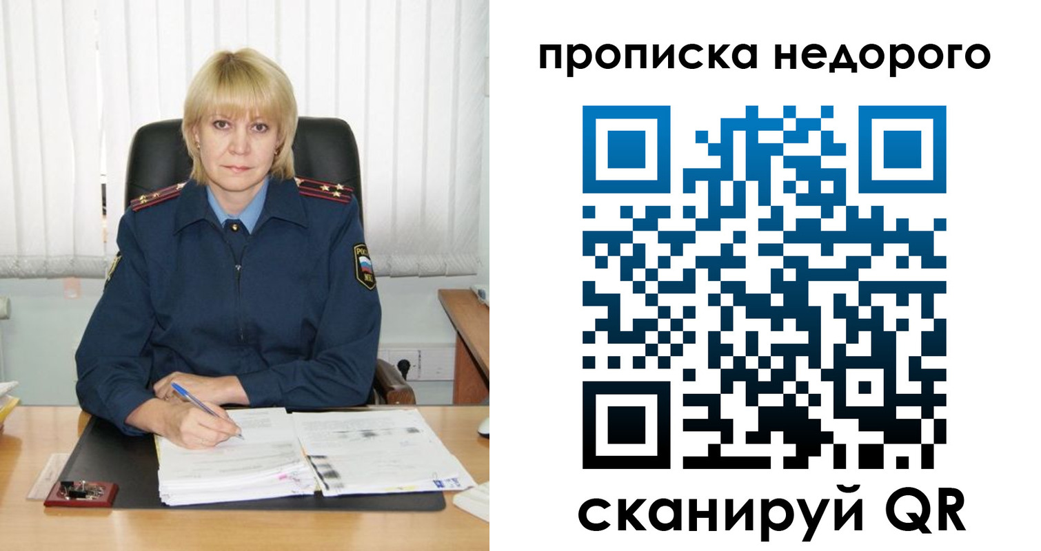 временная регистрация надежно в Усть-Куте