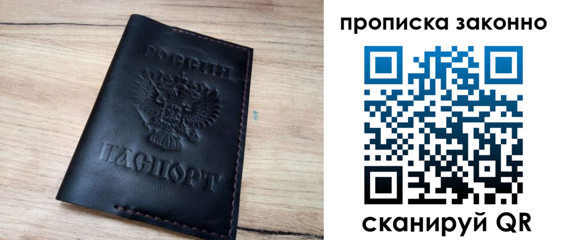 прописка 2025 в Усть-Куте