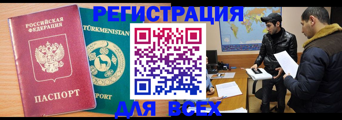 временная регистрация надежно в Усть-Куте