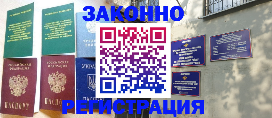 временная регистрация поиск в Усть-Куте