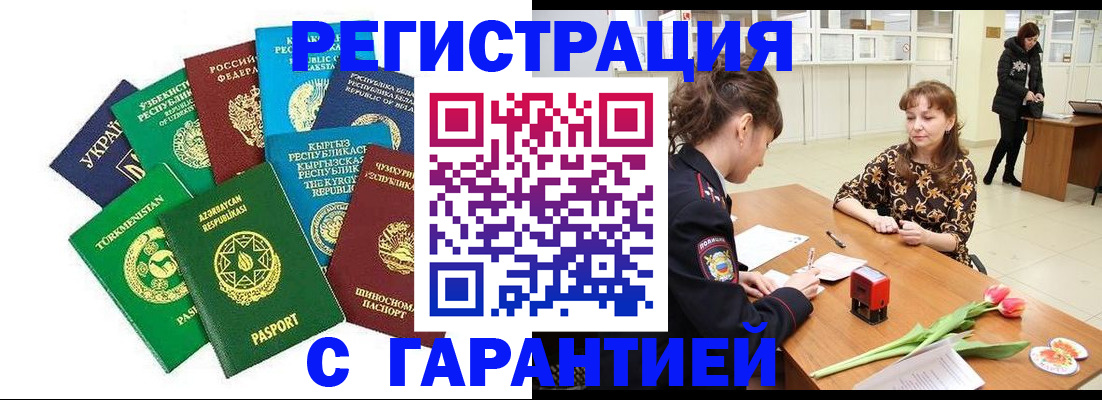 прописка законно в Усть-Куте