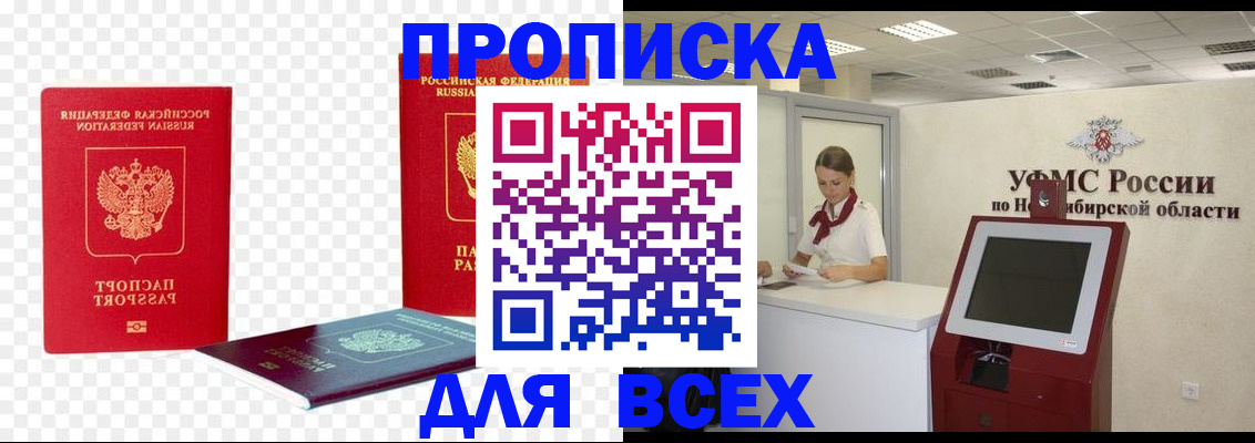 прописка поиск в Усть-Куте