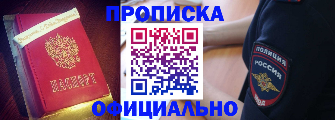 прописка для военкомата в Усть-Куте