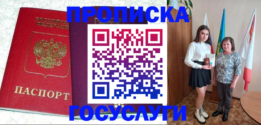 найти адрес прописки в Усть-Куте