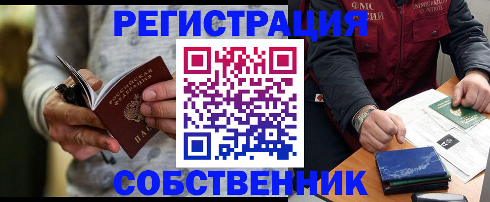 прописка в квартире в Усть-Куте
