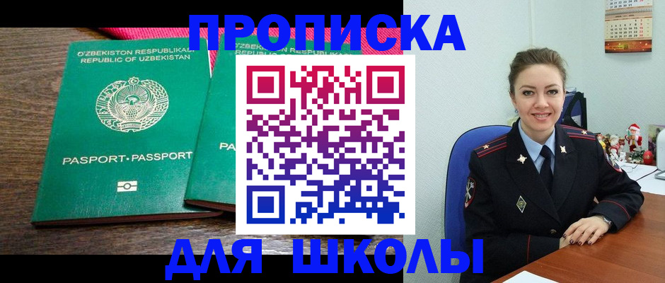 регистрация для дет. сада в Усть-Куте