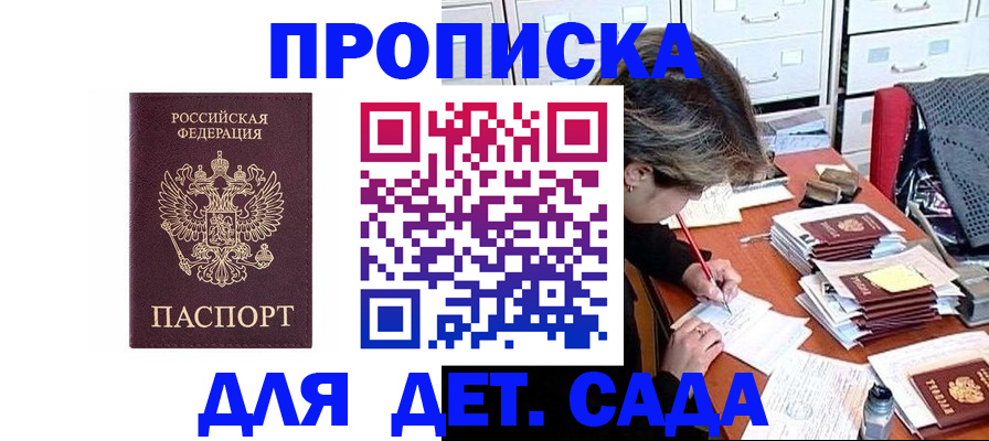 временная регистрация надежно в Усть-Куте