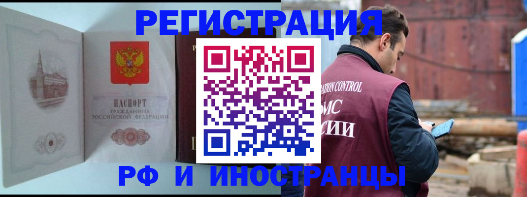 прописка в Усть-Куте