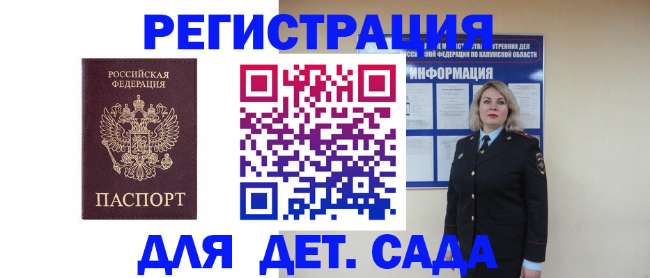 временная регистрация гарантия в Усть-Куте