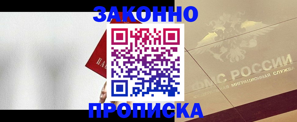 временная регистрация поиск в Усть-Куте