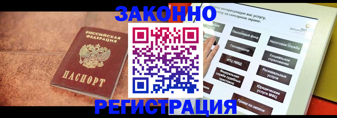 временная регистрация для школы в Усть-Куте